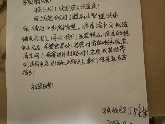 杭州金溪山莊優惠