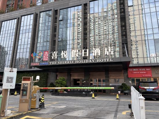 深圳喜悦假日酒店優惠