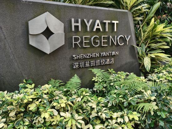 深圳鹽田凱悦酒店優惠