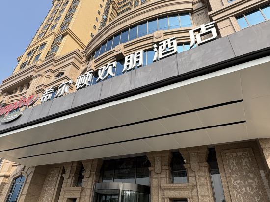 珠海斗門希爾頓歡朋酒店優惠