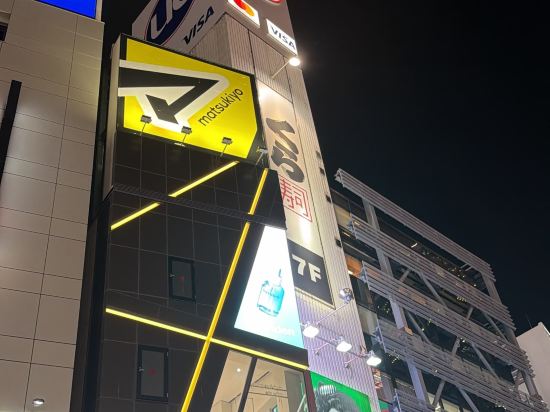JR西日本グループ ヴィアイン新宿 クーポン