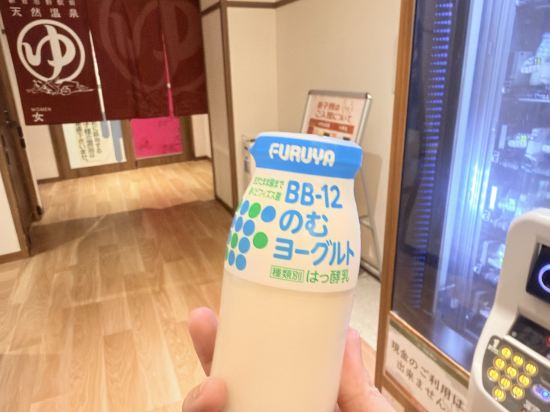 天然温泉　湯～ねる クーポン