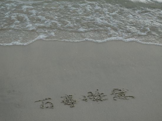 惠東巽寮灣迎帆海景度假酒店優惠