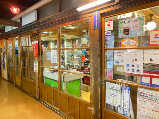 大澤溫泉 湯治屋優惠