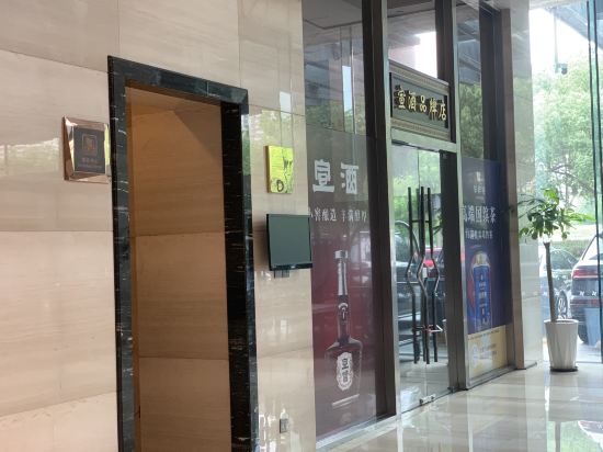 合肥綠地福朋喜來登酒店優惠