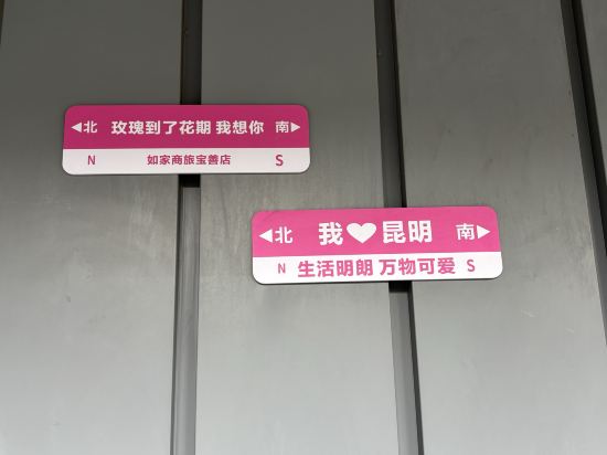 如家商旅飯店（昆明南屏步行街寶善街店）優惠