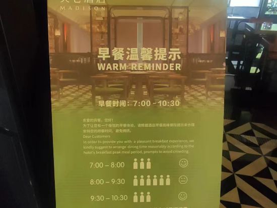 貴陽北站楓渡飯店優惠