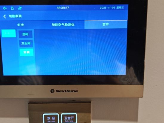 楓雨國際公寓（珠海橫琴口岸店）優惠