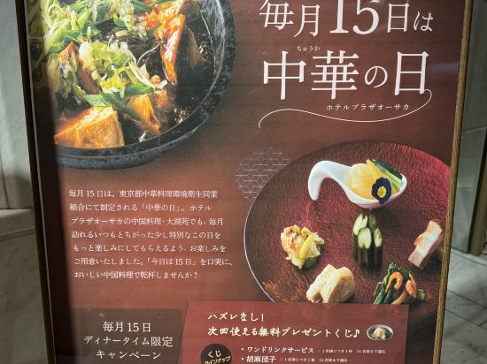 大阪廣場飯店優惠