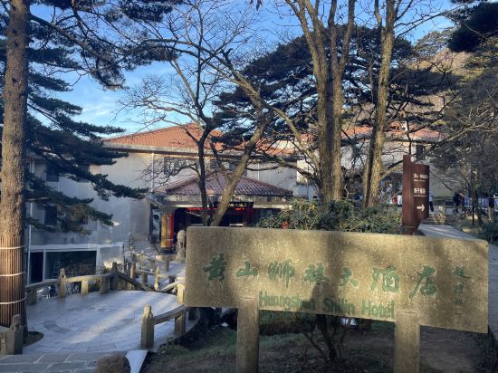 黃山獅林大酒店優惠