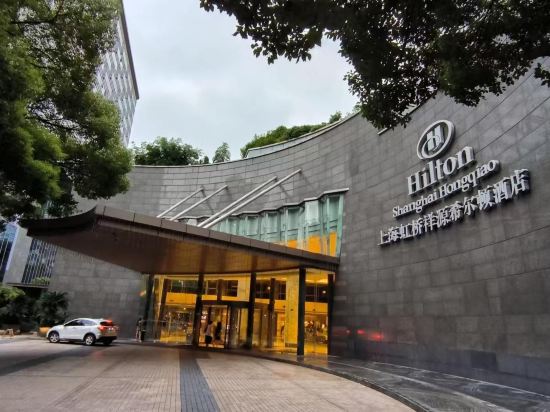 上海虹橋祥源希爾頓酒店優惠