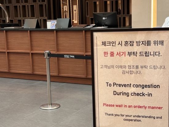 나인트리 프리미어 호텔 인사동 쿠폰