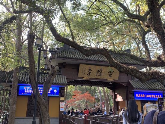 藝龍飯店（杭州西湖店）優惠