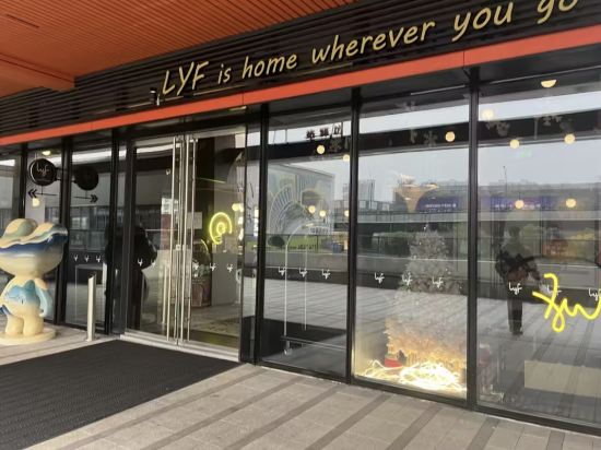 杭州lyf萬科中城滙公寓飯店優惠
