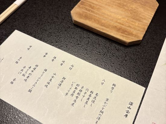 名栗温泉　大松閣 クーポン