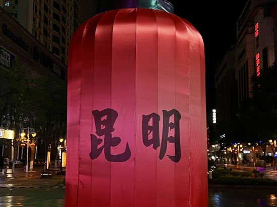 如家商旅飯店（昆明南屏步行街寶善街店）優惠