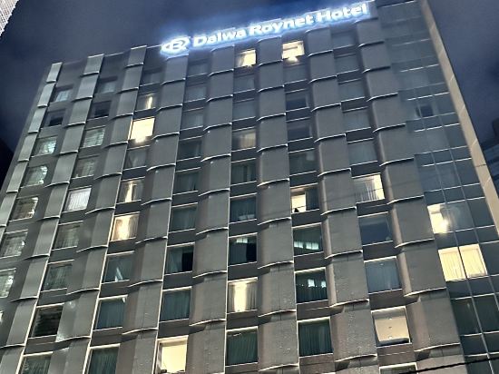 ダイワロイネットホテル西新宿 クーポン