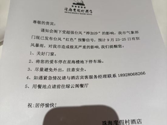 珠海度假村酒店優惠