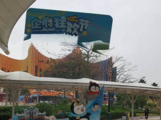 珠海長隆企鵝酒店優惠