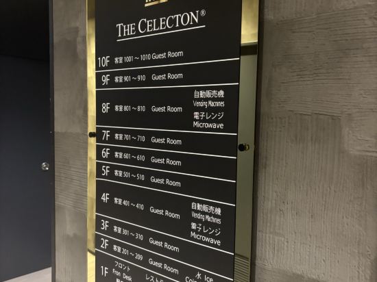 ザ・セレクトン久留米 クーポン