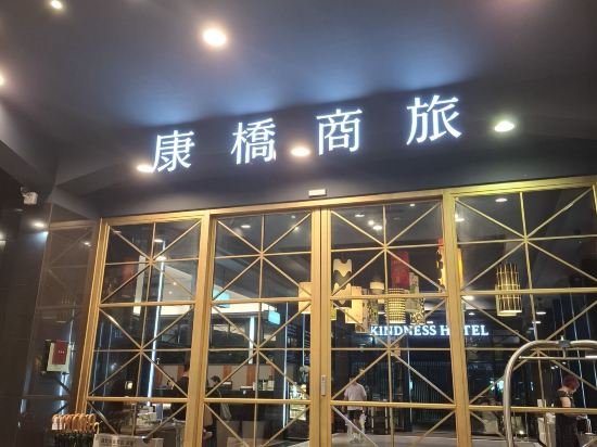 康橋商旅（高雄六合夜市七賢館）優惠