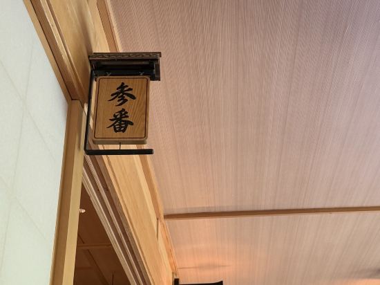 庄助の宿 瀧の湯 クーポン