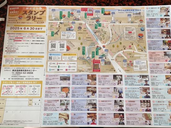 大観荘せなみの湯 クーポン