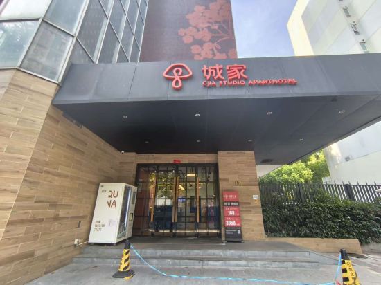 城家公寓（上海漕河涇漕寶路地鐵站店）優惠