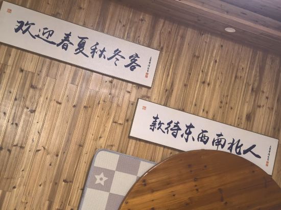 黃山徽舍緣客棧優惠