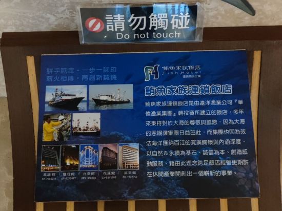 鮪魚家族飯店-台東館優惠