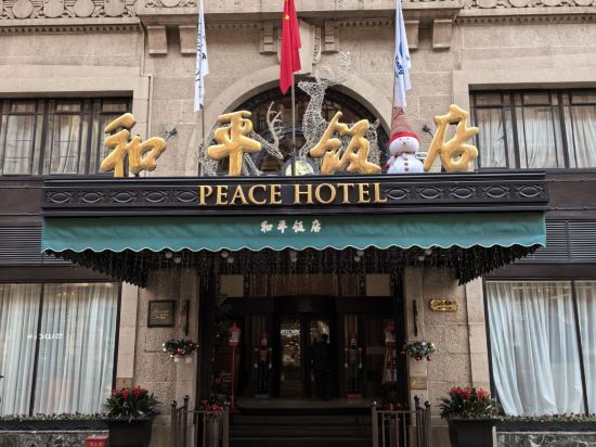 上海和平飯店優惠