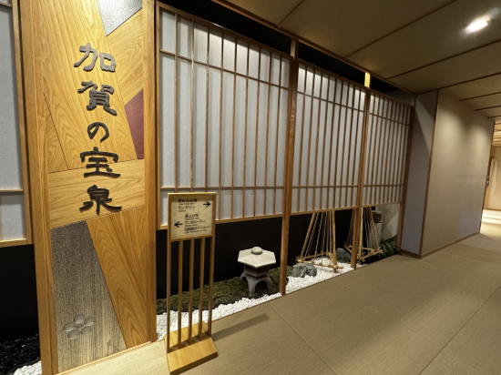 加賀寶泉御宿野乃金澤天然溫泉飯店優惠