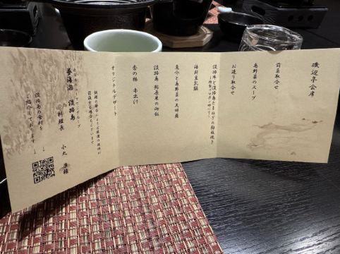 夢海游 淡路島 クーポン