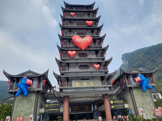 蘭亭·雅居飯店（張家界國家森林公園標誌門店）優惠