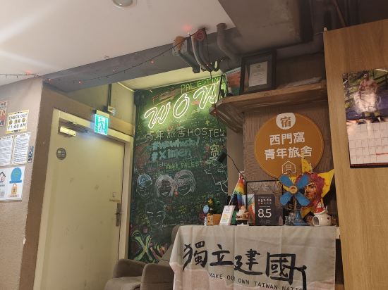 台北西門窩青年旅館優惠