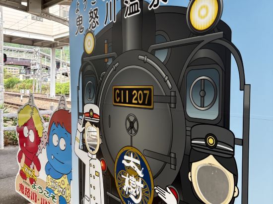 鬼怒川観光ホテル クーポン