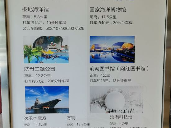 今天國際飯店（天津濱海高鐵站東疆灣度假區店）優惠