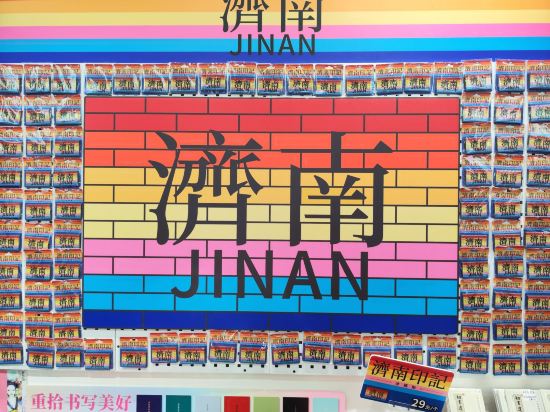 希岸酒店（濟南西客站店）優惠