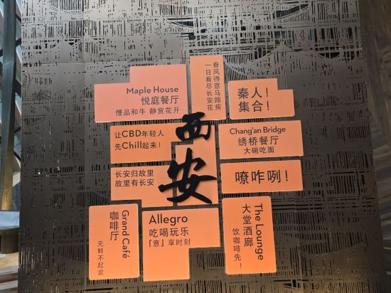 西安君悦酒店優惠