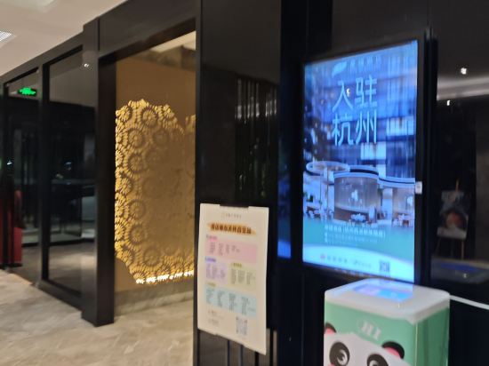 和頤至尊飯店（上海陸家嘴世博園店）優惠