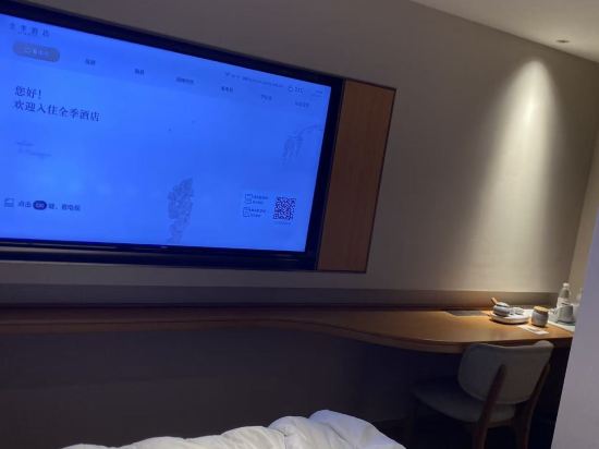 全季飯店（福州五四路溫泉店）優惠