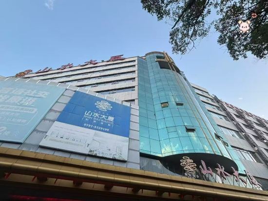 贛州山水大廈（南門口步步高店）優惠