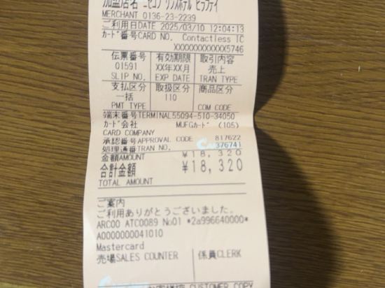 湯元ニセコプリンスホテルひらふ亭 クーポン