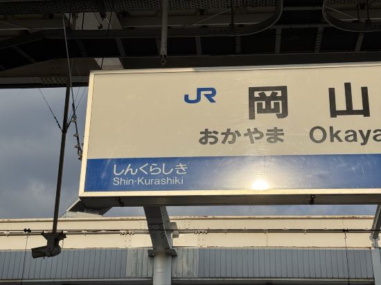 三井花園飯店 岡山優惠