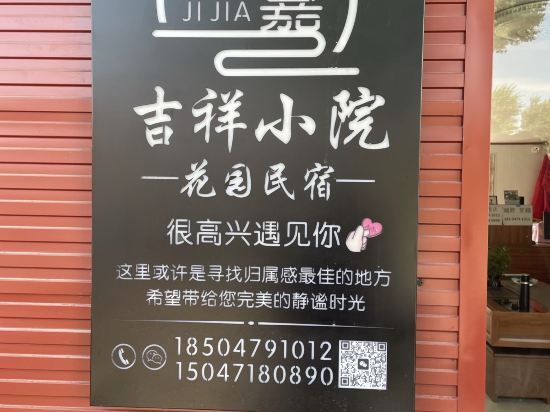 多倫吉嘉賓館優惠