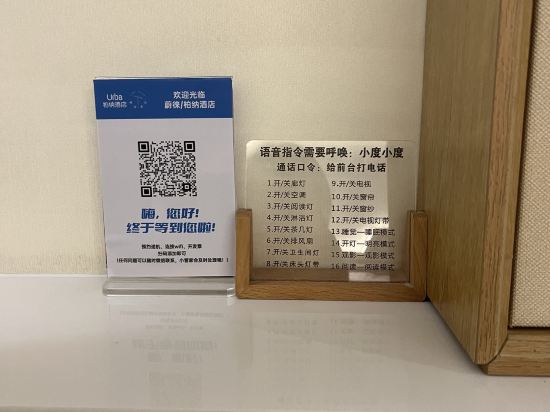 杭州蕭山國際機場柏納飯店優惠