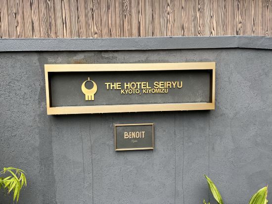 ザ ホテル青龍 京都清水 クーポン