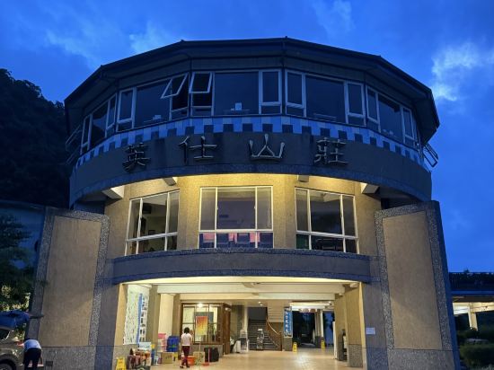 宜蘭英仕山莊優惠