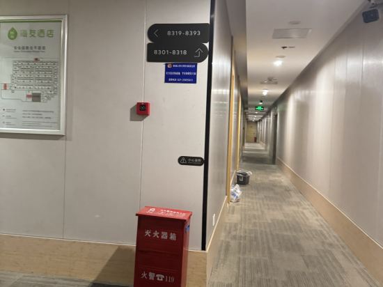 海友飯店（上海外灘延安東路店）優惠