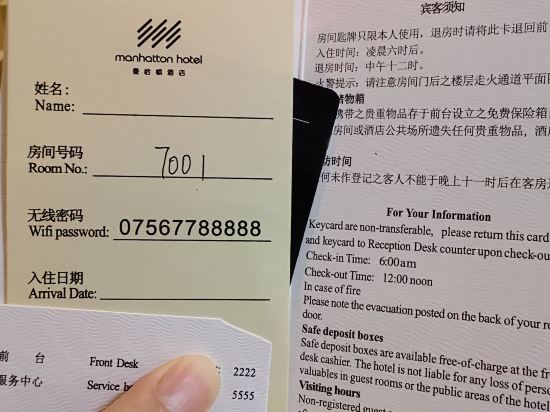 珠海曼哈頓酒店優惠